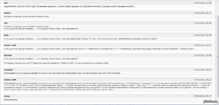 помогли разобраться с телефоном кому- то)))