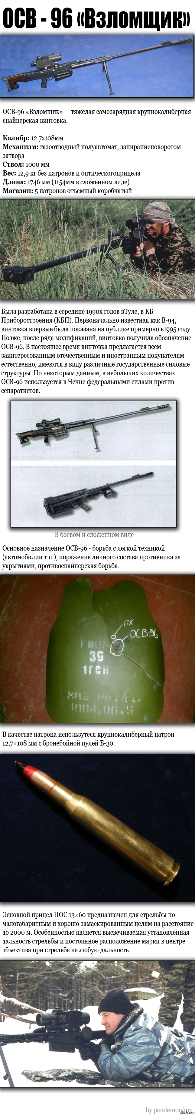 -96 &quot;&quot;.     
