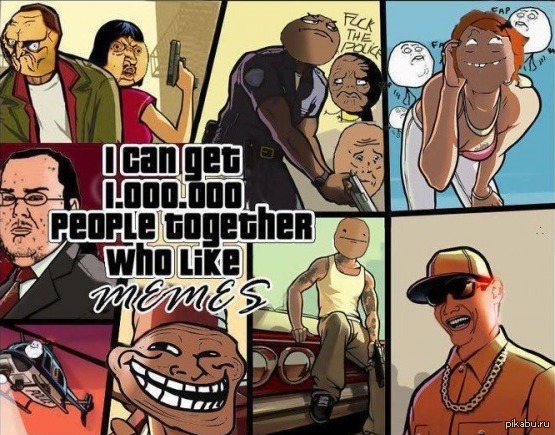 Гта сан андреас приколы. Gta san andreas мемы. Ремастер гта сан андреас. Приколы из гта. Мемы гта сан андреас.