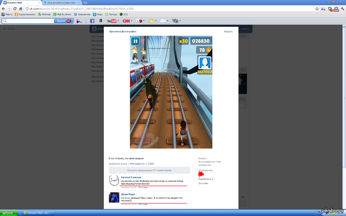 Капитан очевидность не дремлет | Пикабу