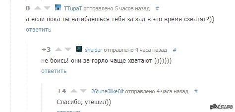 Комменты ))))