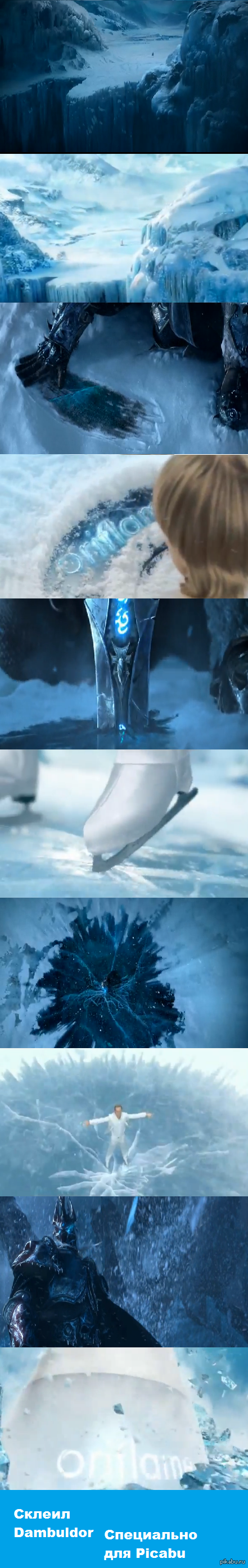   .  ,   ,     .  .   -Lich King cinematic,  - oriflame.