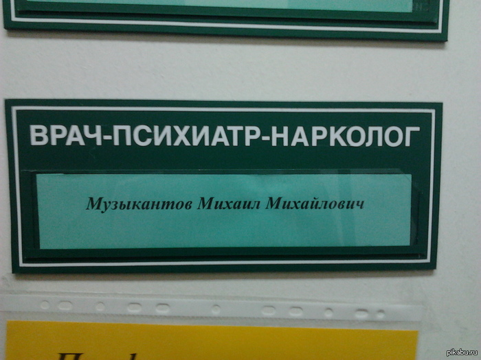 Нарколог такой нарколог