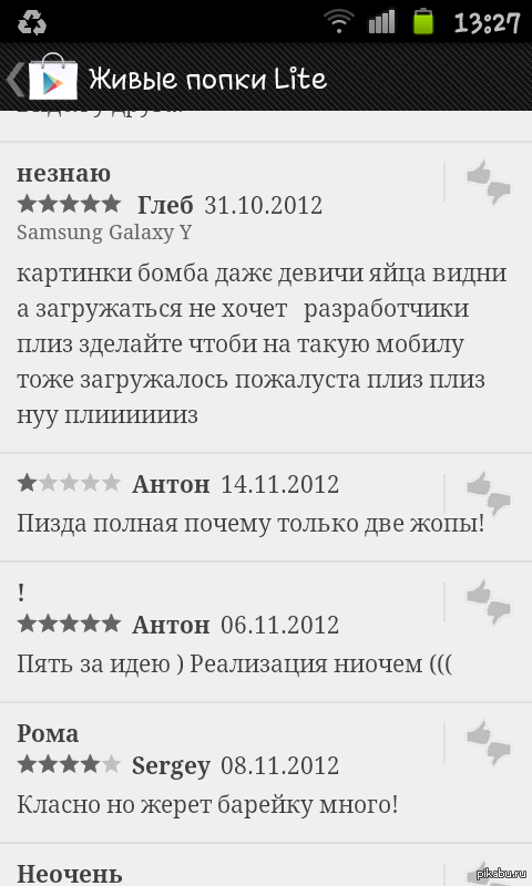 � �� �����, ��� ���� ����, �� �����?