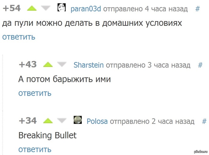Breaking bullet =D 