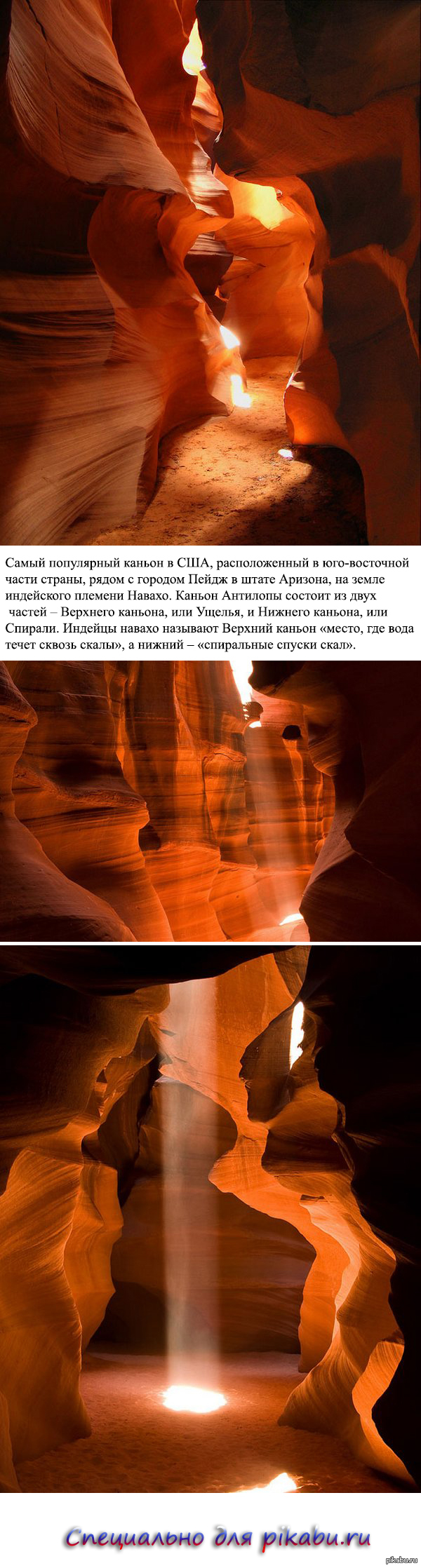      " "  http://pikabu.ru/story/arizonskaya_volna_983461