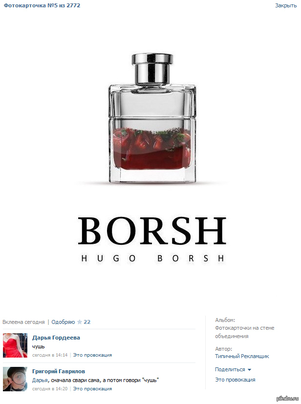 HUGO BORSH,   .   