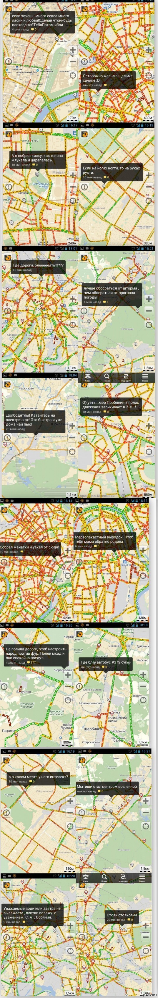 Новый вид общения :)