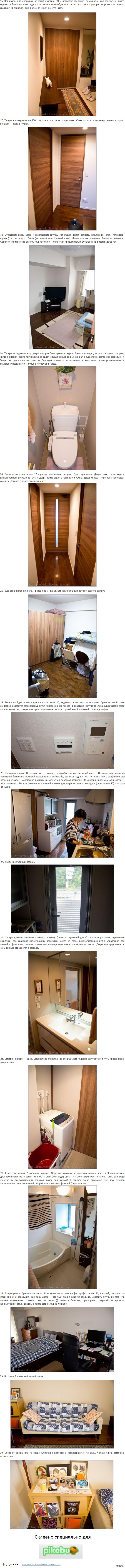     (2 )    1: http://pikabu.ru/story/dom_obyichnoy_yaponskoy_semi_1_chast_994171