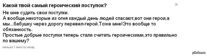 Героические поступки | Пикабу
