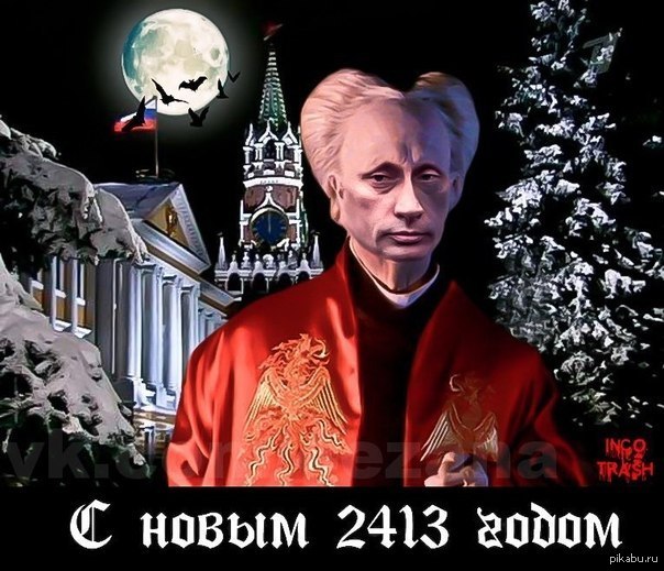 Новый год был непростым. Новогодние пикчи с путиным. Российский новогодний стол. Год был непростым. Новый год был непростым.