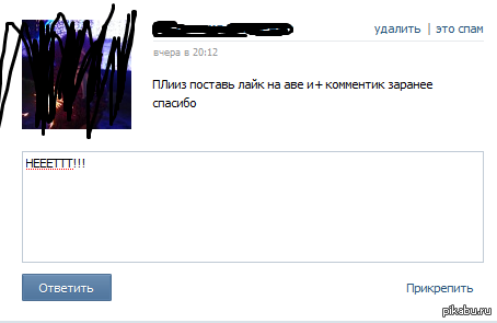 БЕСИТ! | Пикабу