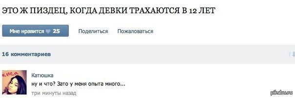 Собрал несколько девушек и трахается на лобке с ними в киску