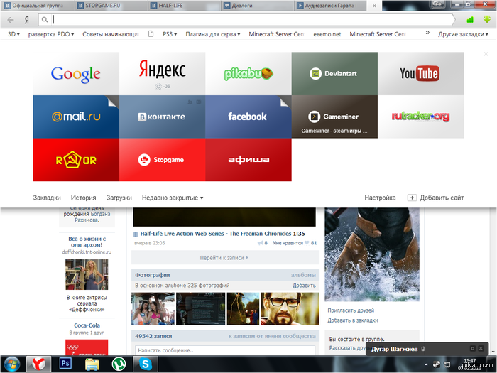 Yandex Browser.