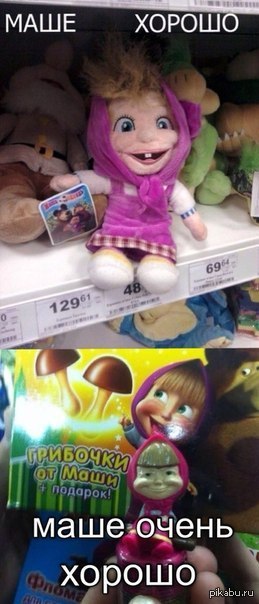 Маша не очень. МАФА очень голодная была. Маша очень голодная. Маша очень голодная была. Картинка Маша очень голодная была.