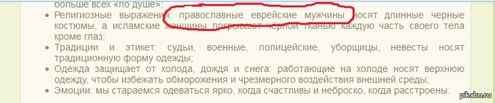 чудеса перевода с английского или может ли это оскорбить чувства верующих...
