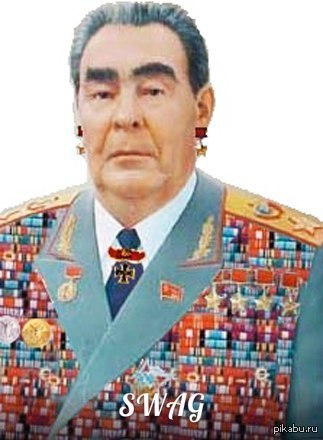 Брежнев ,такой Брежнев | Пикабу
