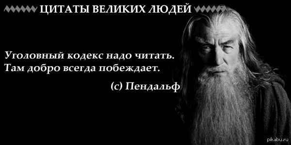 Властелин перевод. Цитаты из Властелина колец. Фразы из Властелина колец Гоблин. Фразы из Властелина колец. Цитаты из Властелин колец.