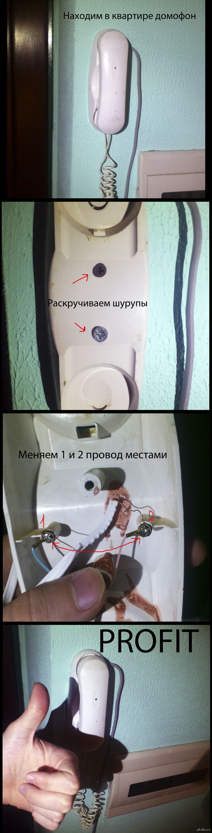 Домофон Сегодня я наткнулся на интересную функцию домофона. Благодаря ей, каждый звонящий в домофон, независимо от того в какую квартиру он звонит, попадёт к вам.