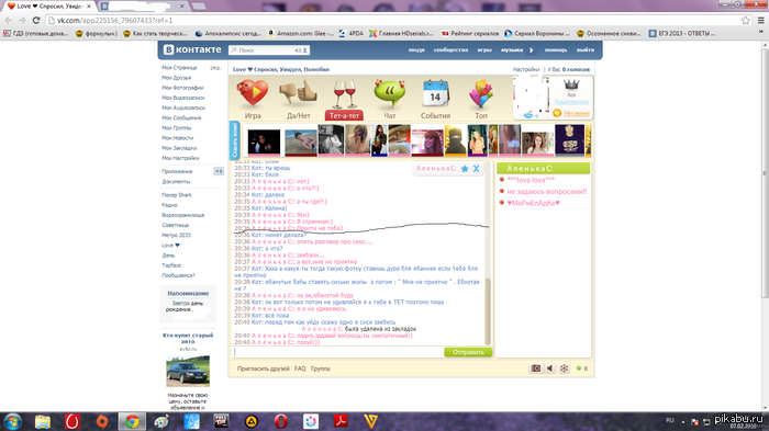 Она просто ТП.
