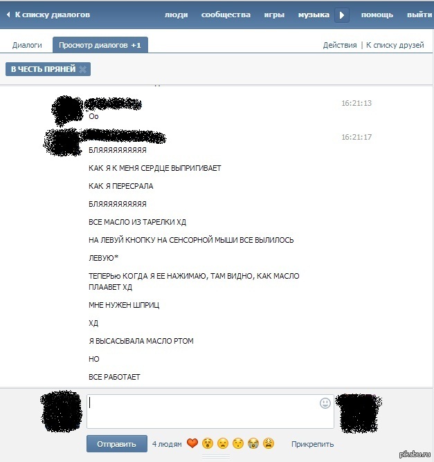 не спрашивайте, как хд