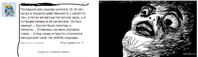Ночной Кошмар.... | Пикабу