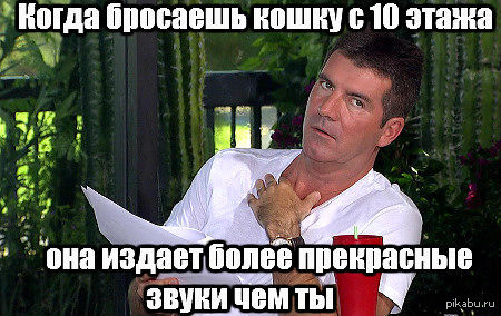 Саймон такой Саймон