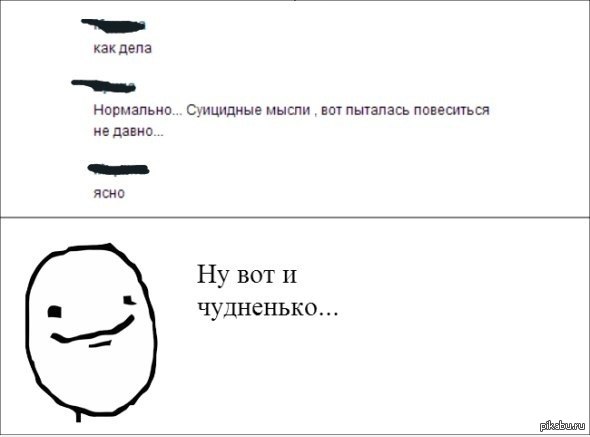 Привет как дела картинки. Как дела нормально. Кот привет. Открытка как дела прикольная. Приколы про дела.