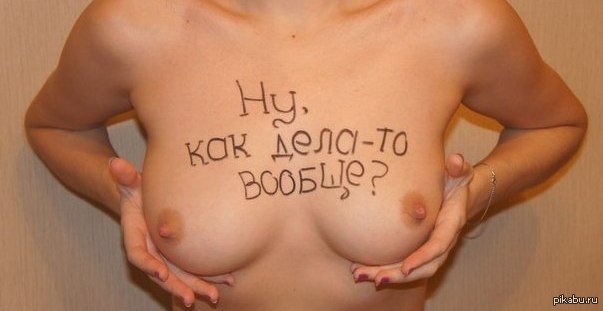 Уух!!! - NSFW, Картинки и фото