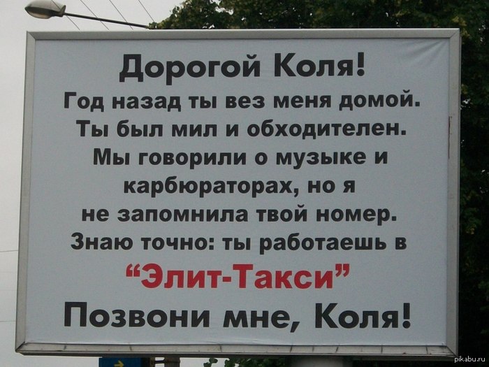 Advertising in Nikopol =) - My, Pictures and photos