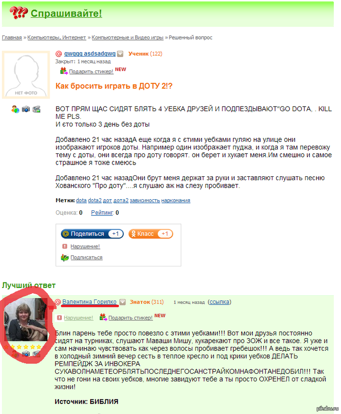 Чего бл....?