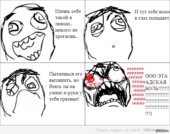 Носящие линзы поймут) | Пикабу