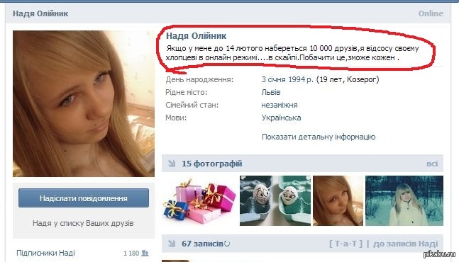 Выручаем мужика !