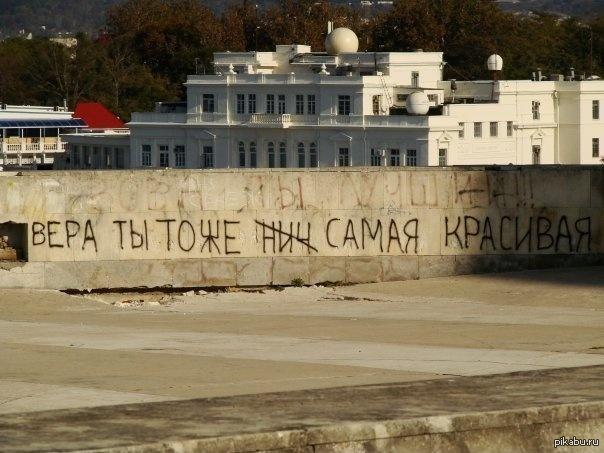 Вера, ты тоже ничего...