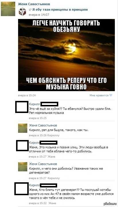Не сторонник таких постов, но тут явно виден интеллект этого "Репера".
