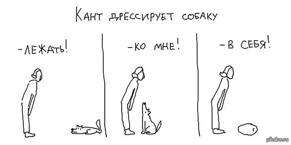 Когда хозяин - философ.