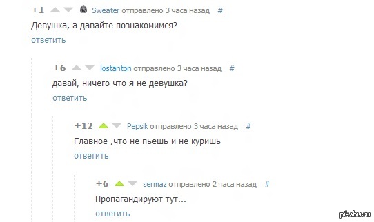 Что ответить на познакомимся