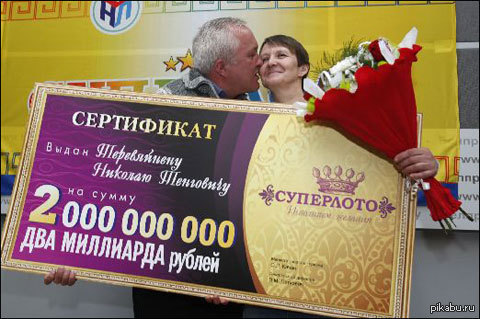 Организатор лотереи напечатал всего 10000