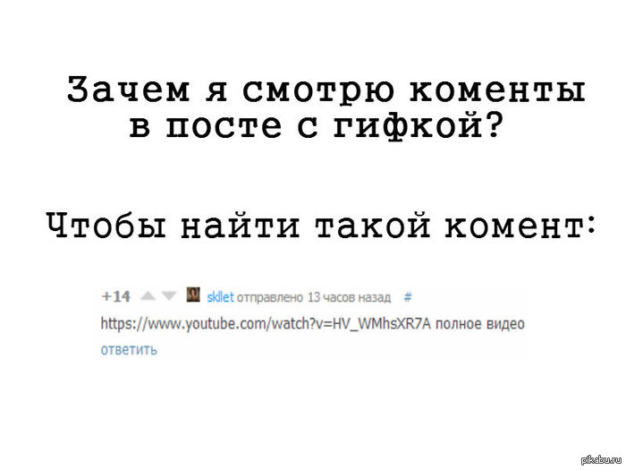 а вы?