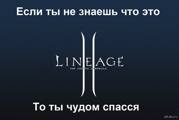 Lineage II