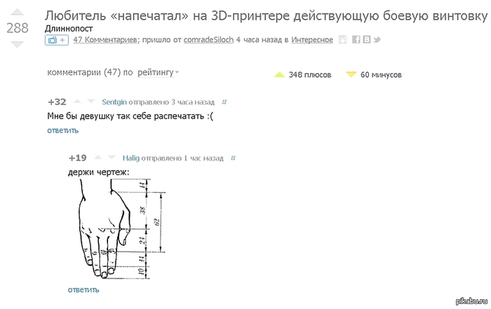 Пикабушники умеют развеселить! )) или "Пикабу такой Пикабу"