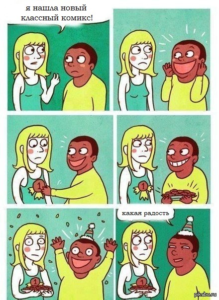 Кажется я знаю, каким следующим комиксом будут везде гадить