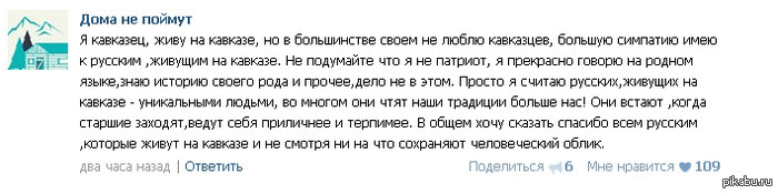 Наткнулся на кавказский паблик)))