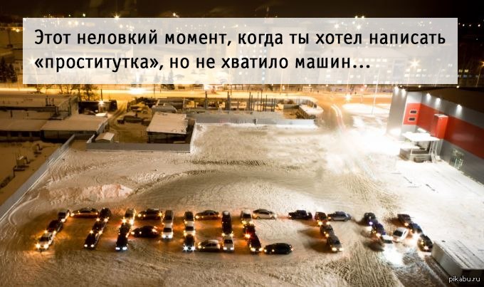 Так вот как на самом деле....