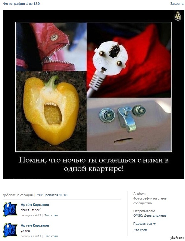 Коммент в вк
