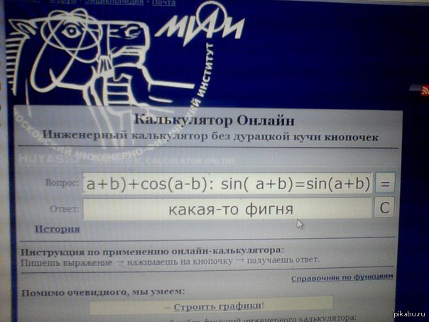 МИФИ | Пикабу