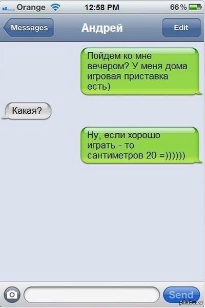 Пикап мастер!