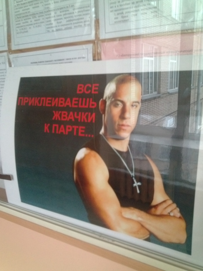 Вин решают проблему жвачек под партами.