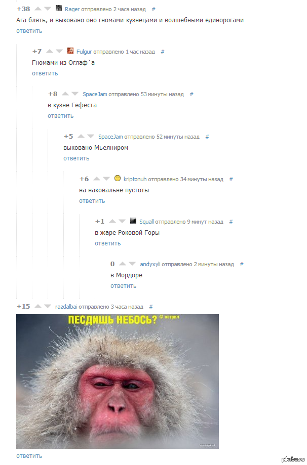 Комменты в стиле Пикабу :D