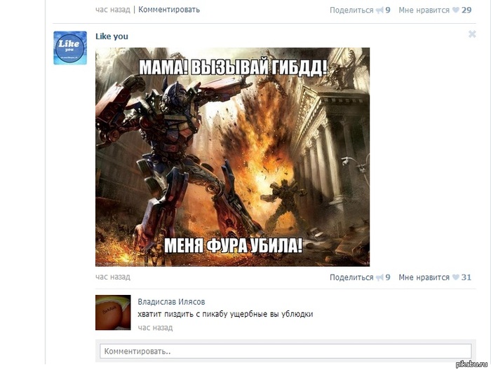 свевидящее око пикабу =)